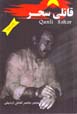 Qanli Sahar