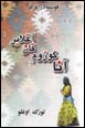 Ana Gu'zum Qan Aghlayir