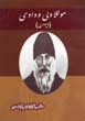 Mawla Vali Vidadi (Divan)