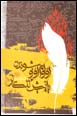 U'lum U'pushundan Yanmish Lalaklar