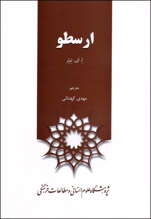 Arastu
