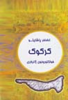 Karkuk Fulklurunun Zhanrlari