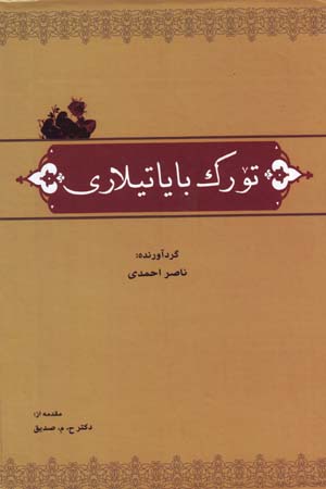 Turk Bayatilari ( Khuryatlar - Manlilar )