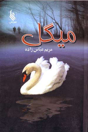 Maygul