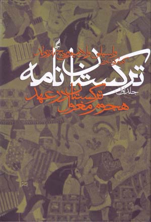 Turkistan Namih ( 2 jildi )