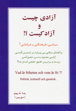 Azadi chist va azad kist?!