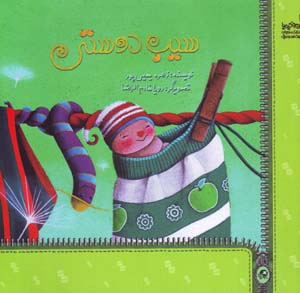 Sib-i Dusti