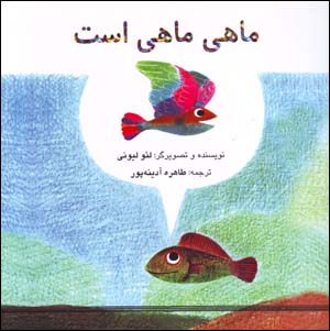 Tukhm-i Murgh-i 'Ajib va Gharib