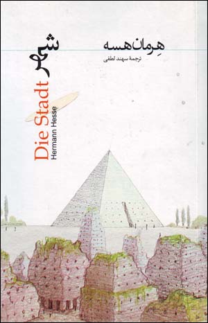 Shahr