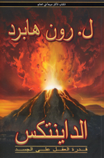 Al-daintiks
