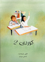 Kurdi 2