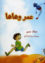 ´Umar wa Haha