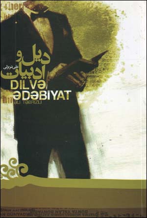 Dil va Adabiyyat
