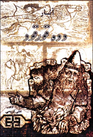Dada Qurqud