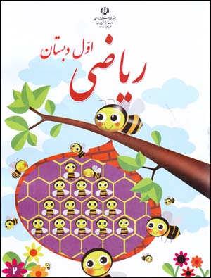 Rīyā ̤zī (Avval-i Dabistān)