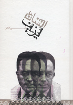 Afsanih Sizif