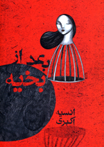 Ba´d az bakhiyih