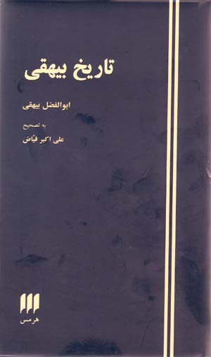 Tārīkh-i Biyhaqqī