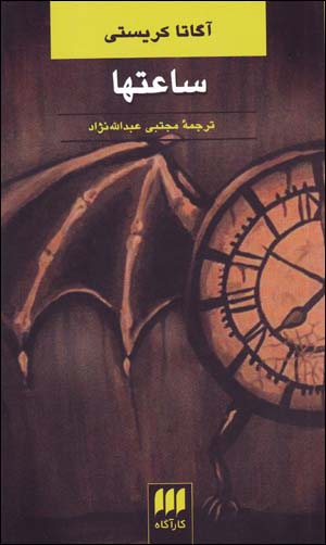 Sa'at,ha