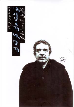 Nivishtih,ha-yi Karanihyi