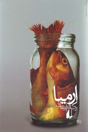 Irmiya