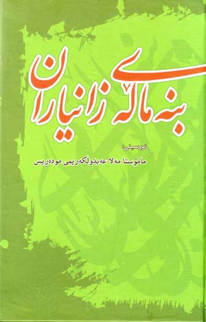 Binimaliy Zanyaran
