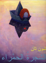 Al-shajaratu al-ḥamrā'