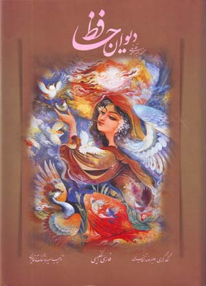 Divan-i Hafiz (Farsi - Ingilisi)