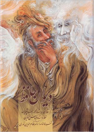 Divan-i Hafiz