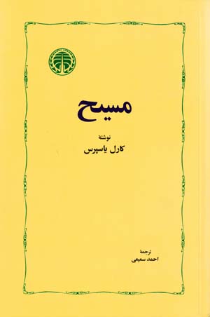 Masih