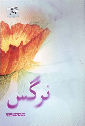 Nargis