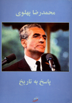 Pāsukh bih tārīkh