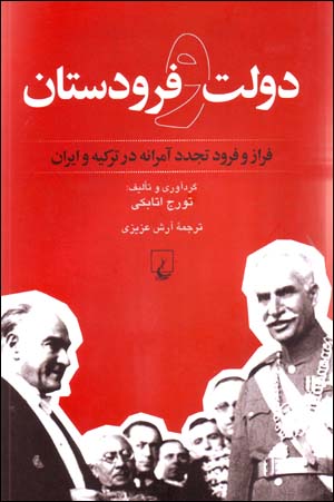 Dawlat va Furudastan: Faraz va Furud-i Tajaddud Amiranih dar Turkiyih va Iran