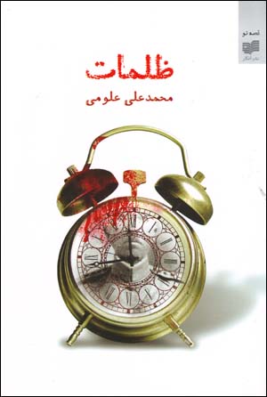 Zulamat