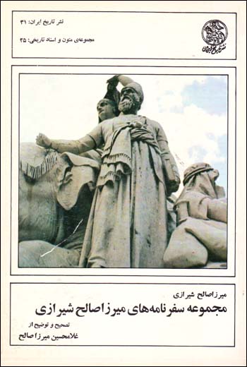 Majmu'ih Safarnamih,ha-yi Mirza Salih Shirazi