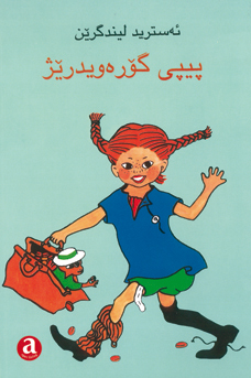 Pipi Gorewîdirêj (Pippi Långstrump Kurdisk sorani)
