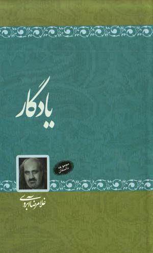 Yadigar
