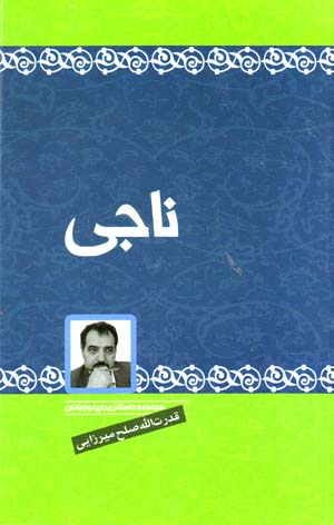 Naji