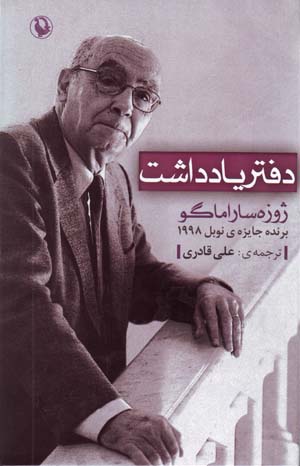Daftar-i Yaddasht