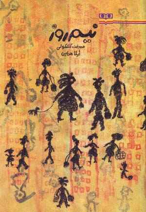 Nimruz