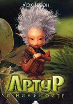 Artur i mini moite