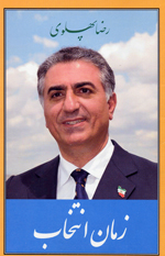 Zaman-i Intikhab