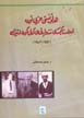 Halvisti Hizbi Tuda Lahast Kishi Natvayti Gali Kurd la'iran (1983 - 1941)