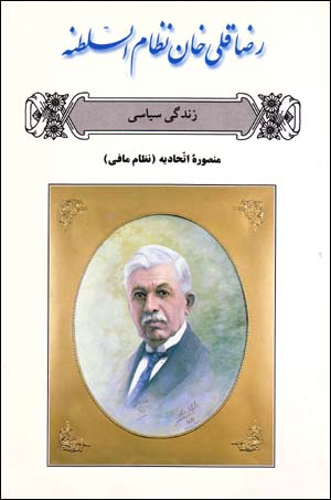 Riza Quli Khan Nizam Al-Saltanih (3 jildi)