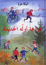 Darājat Ullá al-jadīdah