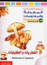 Al-Fitriyat va al-Tufiyliyat