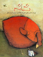 Khanih
