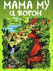 Mama Mu i Voron