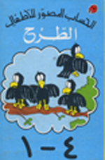 Al-Tarh