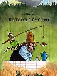 Petson grustit